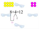 人教版一年级数学上册 8.2  8、7、6加几(8)课件