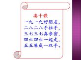 人教版一年级数学上册 8.3  5、4、3、2加几(1)课件