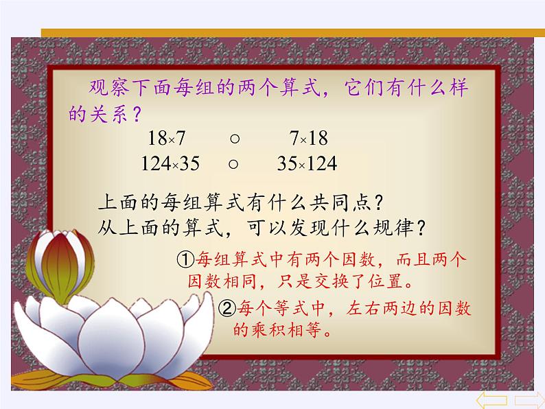 人教版一年级数学上册 9.总复习(5)课件04