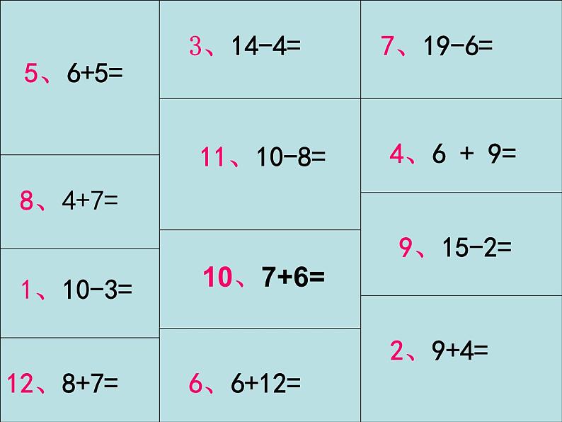 人教版一年级数学上册 9.总复习课件第3页