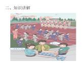 人教版一年级数学上册 第八单元  第一课时   9加几课件