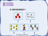 人教版一年级数学上册 课时01-加法课件