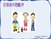 人教版一年级数学上册 课时01-加法课件