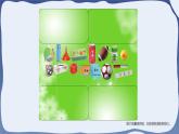 人教版一年级数学上册 课时01-认识图形（一）课件