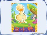 人教版一年级数学上册 课时01-加减混合课件