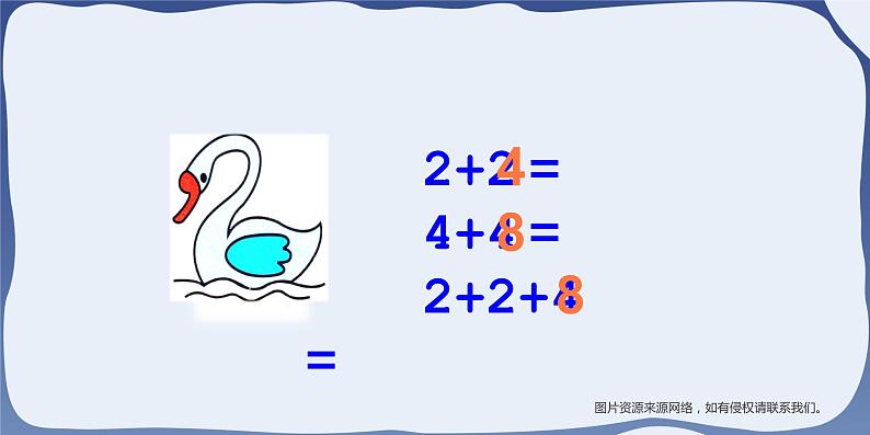 人教版一年级数学上册 课时01-加减混合课件第8页