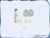 人教版一年级数学上册 课时01-连加连减课件