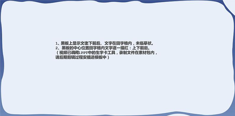 人教版一年级数学上册 课时01-上、下、前、后课件第6页