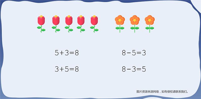 人教版一年级数学上册 课时02-8和9课件第5页