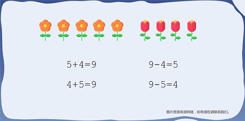 人教版一年级数学上册 课时02-8和9课件第7页