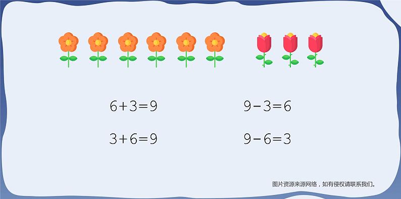 人教版一年级数学上册 课时02-8和9课件第8页