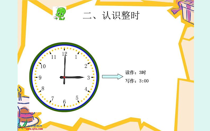 人教版一年级数学上册 认识钟表(4)课件第5页