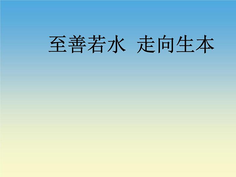 人教版一年级数学上册 认识钟表(8)课件第1页