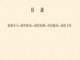 人教版一年级数学上册 数学第五单元  加减混合课件