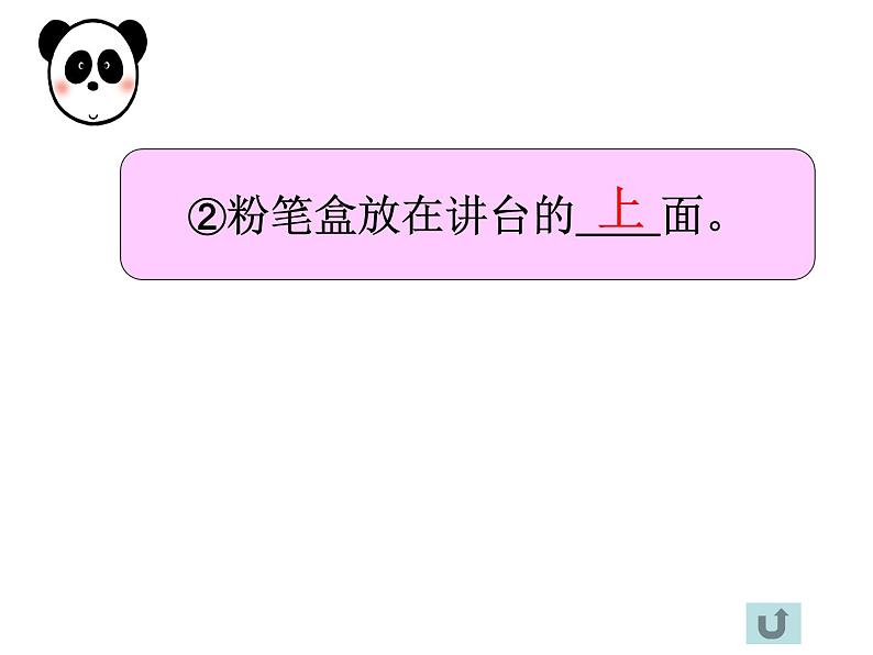 人教版一年级数学上册 数学乐园课件第7页