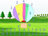 人教版一年级数学上册 数学乐园课件