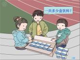 人教版一年级数学上册 一年级《9加几》课件