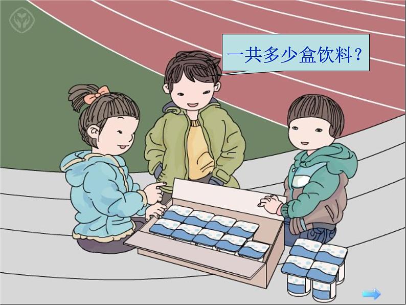 人教版一年级数学上册 一年级《9加几》课件第5页