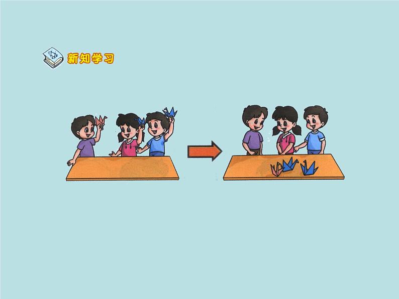 一年级数学上册加法课件第4页