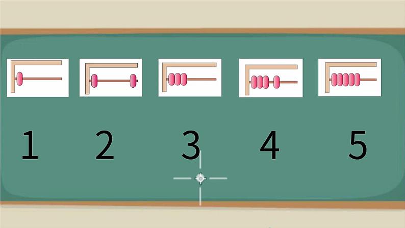 人教版一年级数学上册 3.1 1-5的认识(2)课件04