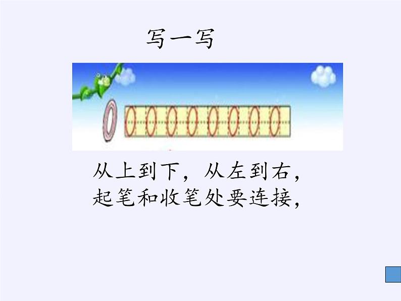 人教版一年级数学上册 3.7 0(5)课件第5页