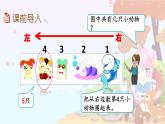 人教版一年级数学上册 4的组成课件