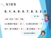 人教版一年级数学上册 5.3 10（第一课时）_课件