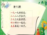 人教版一年级数学上册 5.3 10的加减法(1)课件