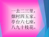 人教版一年级数学上册 5.3 10的认识(7)课件