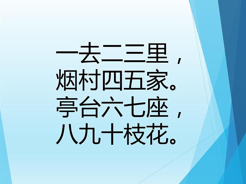 人教版一年级数学上册 5.3 10的认识(10)课件第2页