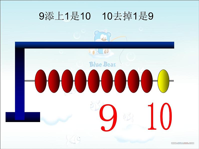 人教版一年级数学上册 5.3 10的认识[01]课件第4页