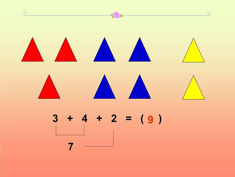 人教版一年级数学上册 5.4 连加(3)课件04