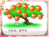 人教版一年级数学上册 5.4 连加课件
