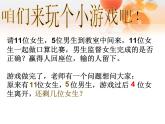 人教版一年级数学上册 6 11~20各数的认识(3)课件