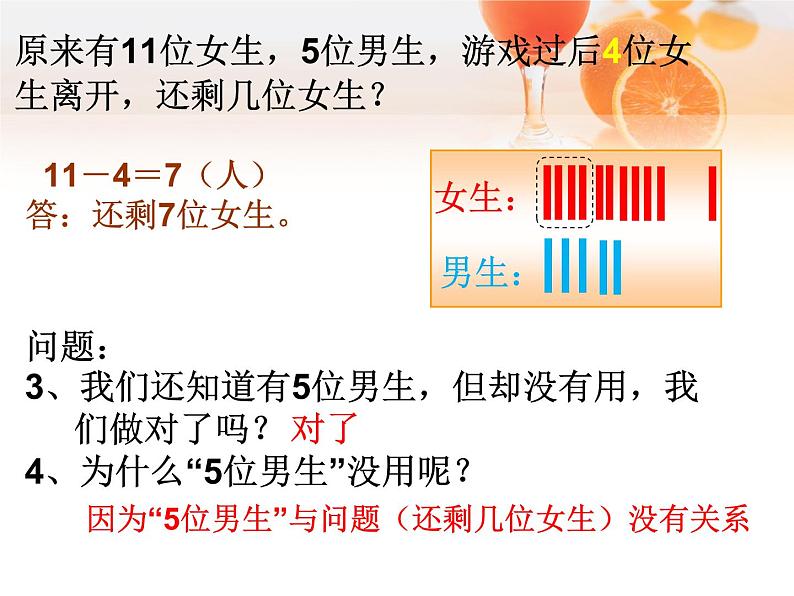 人教版一年级数学上册 6 11~20各数的认识(3)课件第5页