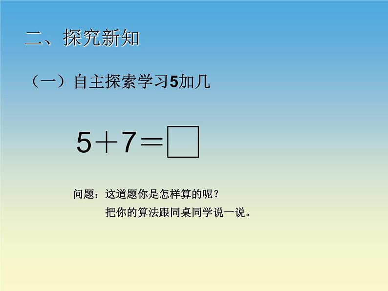 人教版一年级数学上册 6 11~20各数的认识(8)课件第3页