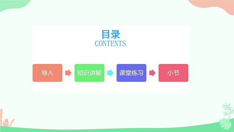 人教版一年级数学上册 6 11-20各数的认识(1)课件第1页