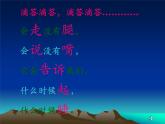 人教版一年级数学上册《钟表的认识》课件