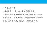 人教版小学数学期中复习：专题 数与计算课件