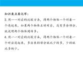 人教版小学数学期中复习：专题 数与计算课件