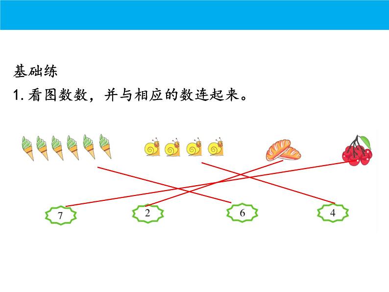 人教版小学数学期中复习：专题 数与计算课件05