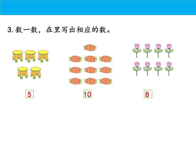 人教版小学数学期中复习：专题 数与计算课件07