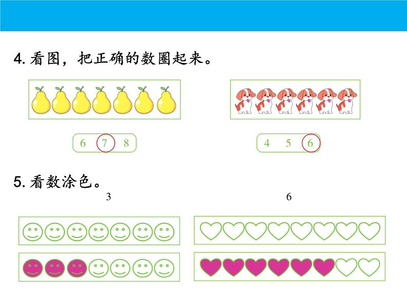 人教版小学数学期中复习：专题 数与计算课件08