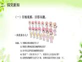 人教版一年级数学上册 用数学课件