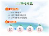 人教版一年级数学上册 认识图形2课件