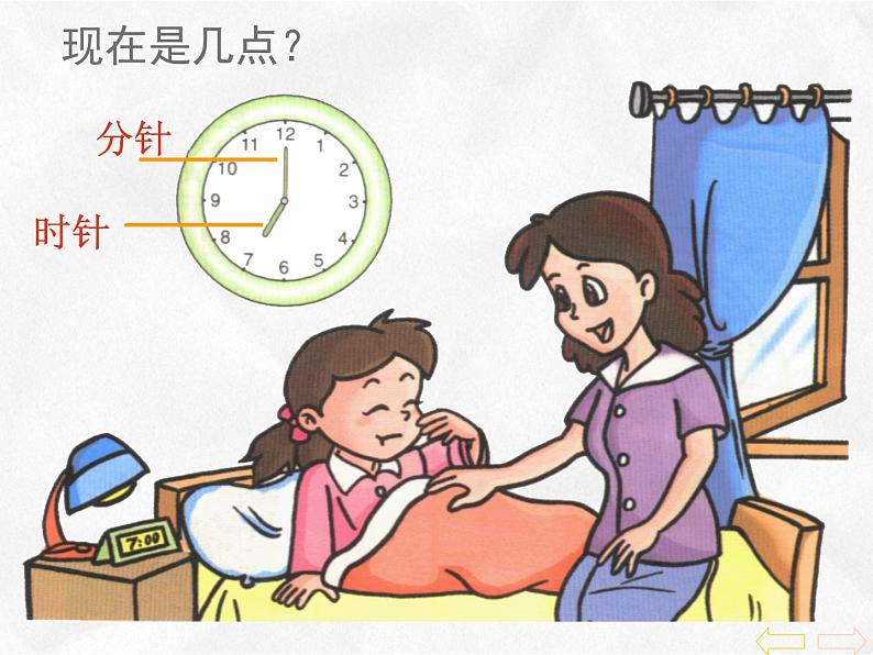 人教版一年级数学上册 认识 钟表——整时课件第6页