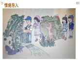 人教版一年级数学上册 排队中的数学问题(2)课件