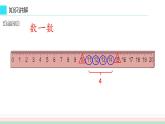 人教版一年级数学上册 排队中的学问课件