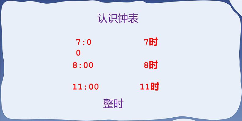 人教版一年级数学上册 课时01-8、7、6加几课件第5页