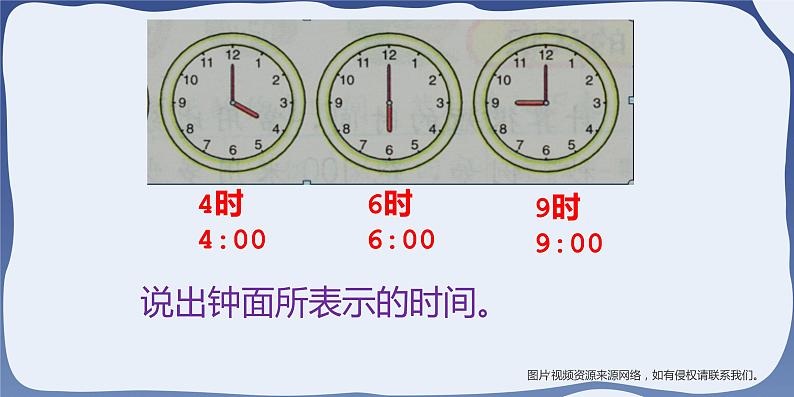 人教版一年级数学上册 课时01-8、7、6加几课件第8页